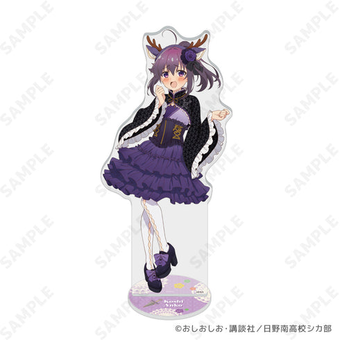 『しかのこのこのここしたんたん』BIGアクリルスタンド 3 虎視餡子-しかみみ和洋折衷-